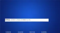 高中数学人教A版 (2019)必修 第二册7.1 复数的概念教学ppt课件