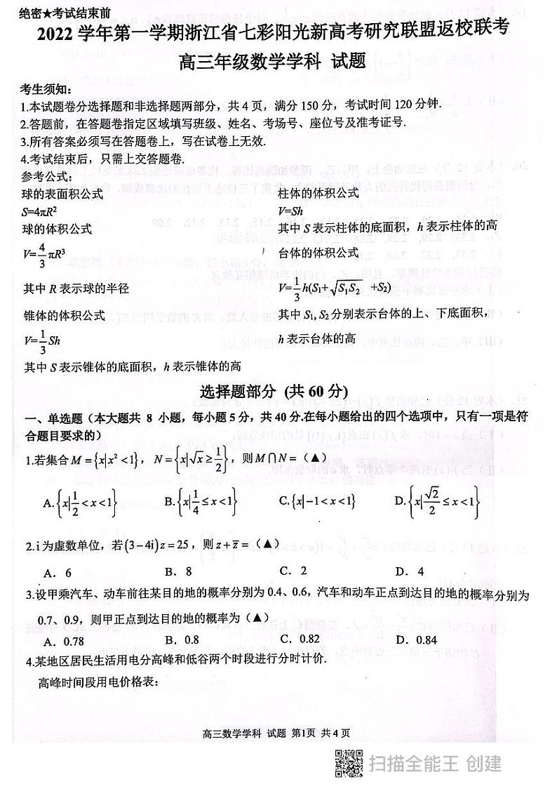 试题第1页