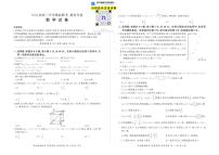 广东省2023届高三上学期8月开学摸底大联考数学试题