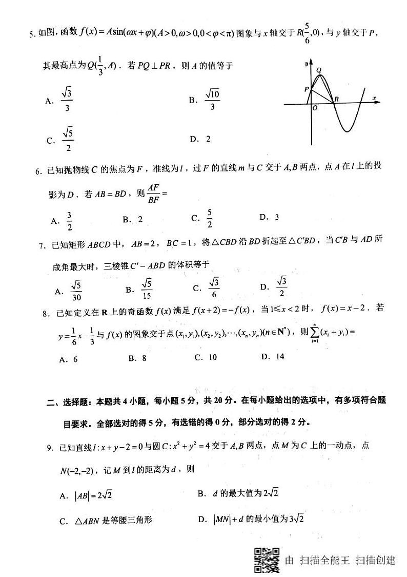 泉州市23届高三市质检(一)第2页