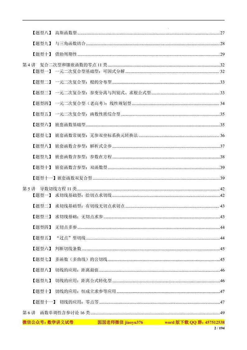 32讲上册第2页