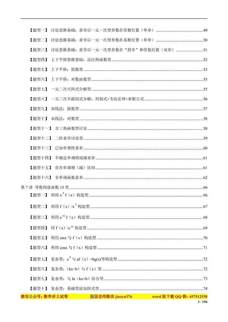32讲上册第3页