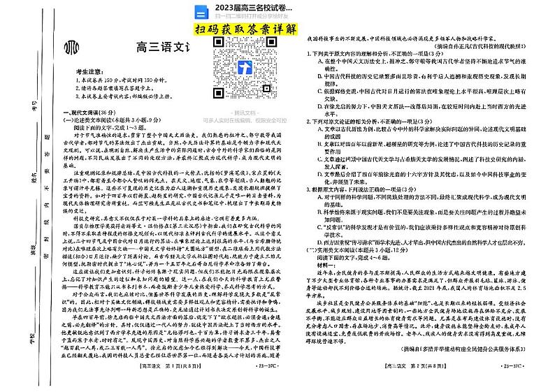 2023吉林高三金太阳联考9.26-27数学试卷01