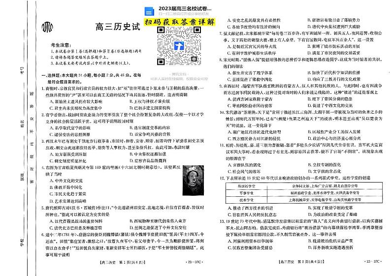2023吉林高三金太阳联考9.26-27数学试卷01