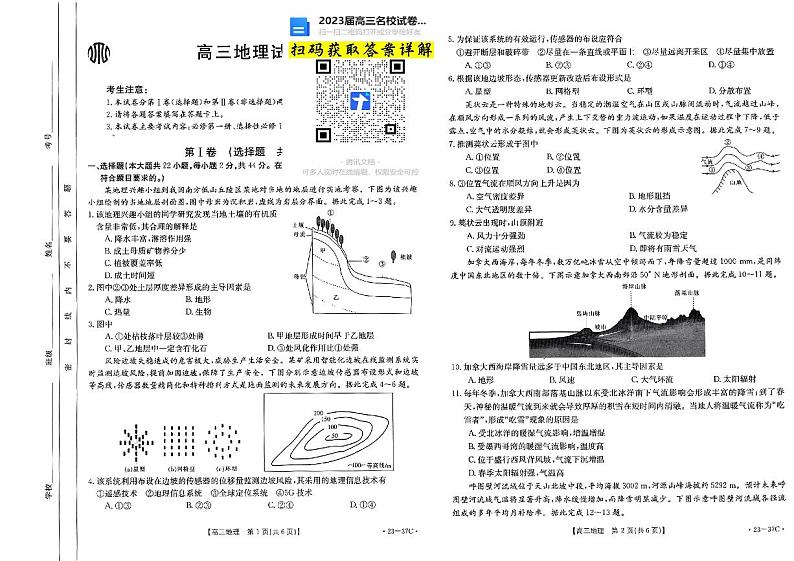 2023吉林高三金太阳联考9.26-27数学试卷01