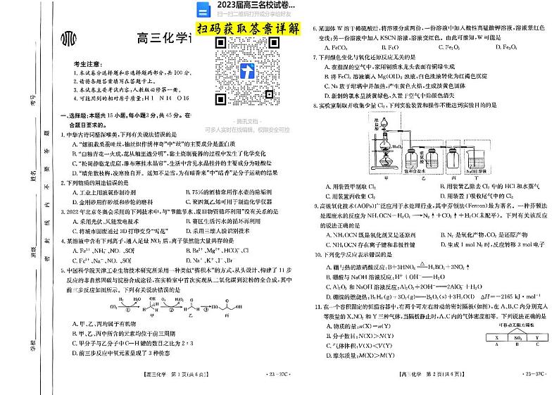 2023吉林高三金太阳联考9.26-27数学试卷01