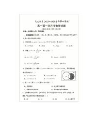 西安交大附中2022-2023學年第一學期高一第一次月考數(shù)學試題