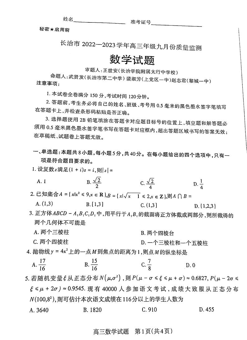数学第1页