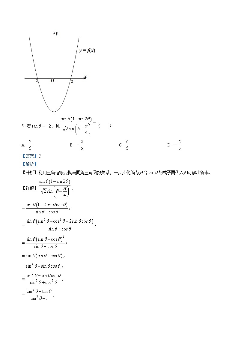 2023届广东六校联盟高三上学期第二次联考数学试题+答案03