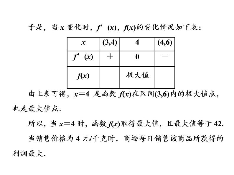 高考数学(理数)一轮复习课件:第三章 导数及其应用 第四节 导数与函数的综合问题 (含详解)06