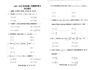 天津市武清区2022-2023学年高三上学期11月期中数学试题