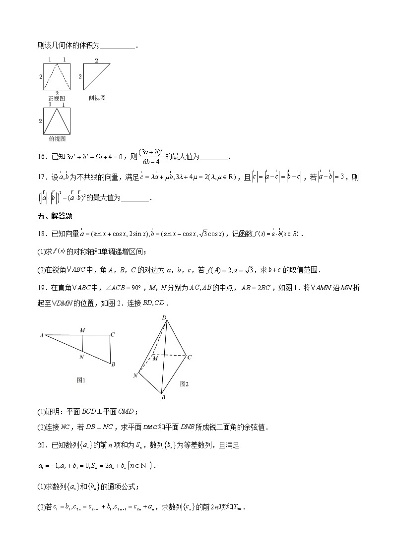 2022届浙江省宁波市镇海中学高三下学期5月高考模拟数学试题含解析03