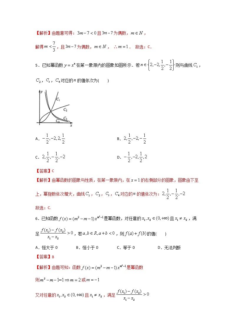 高一数学秋季讲义（15讲）02