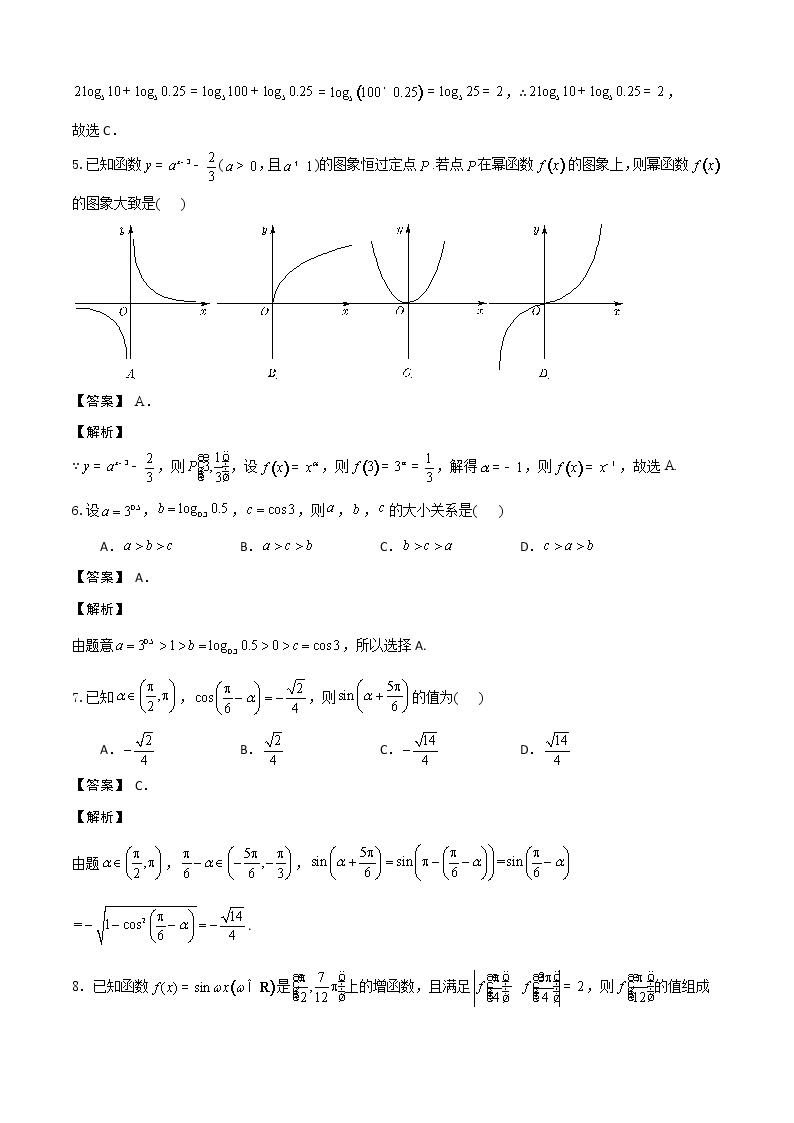 高一数学秋季讲义（15讲）02