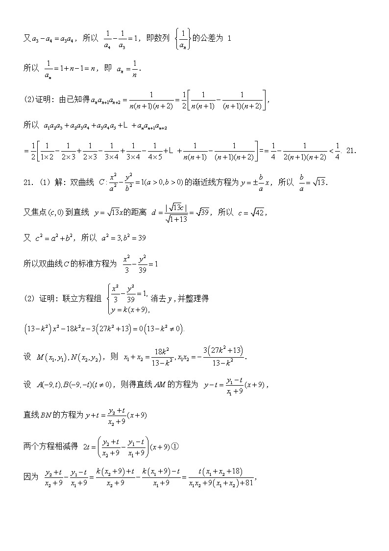 数学答案第3页