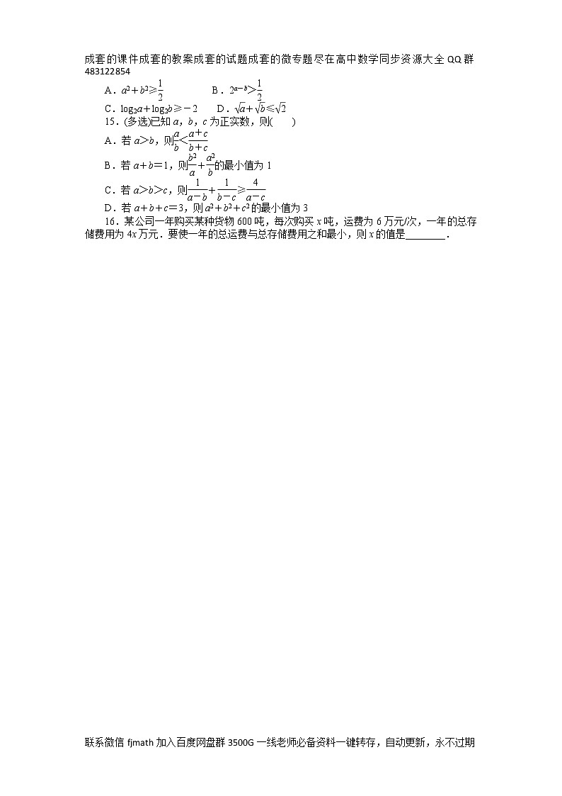 专练10 指数与指数函数第1页