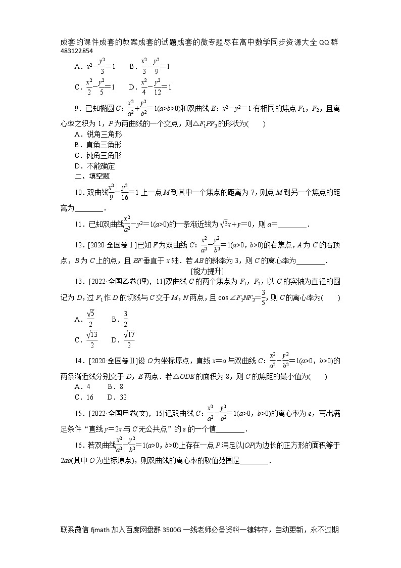 专练52 离散型随机变量及其分布列、均值与方差第1页