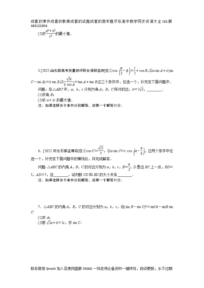 专练44 直线与圆、圆与圆的位置关系第1页