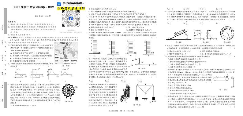 2023江西百校联盟高三联考数学试卷及参考答案01