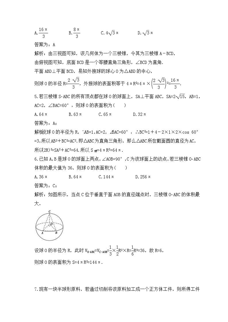 高考数学二轮专题复习《球的表面积和体积》选题练习(教师版)第2页