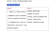 高中数学4.5 函数的应用（二）教案