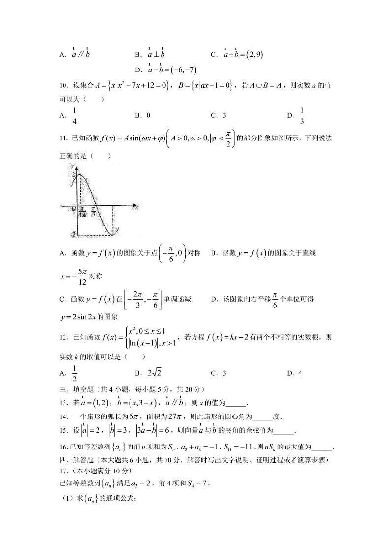 2022-2023学年辽宁省辽西联合校高三上学期期中考试 数学 PDF版第2页