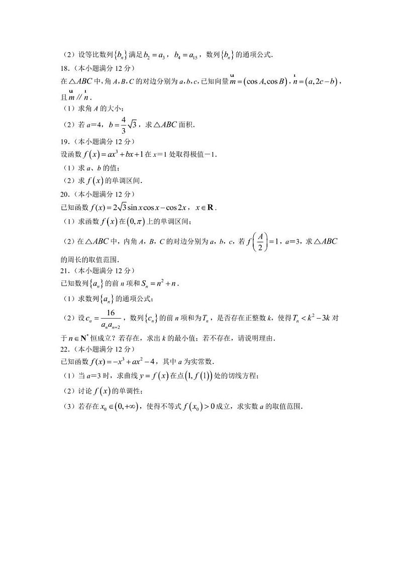 2022-2023学年辽宁省辽西联合校高三上学期期中考试 数学 PDF版第3页