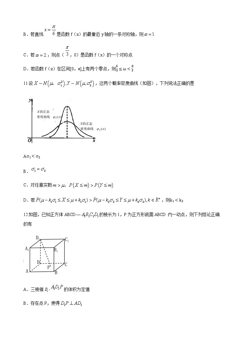 2022届江苏省淮安市高三下学期5月模拟数学word版含答案 试卷03