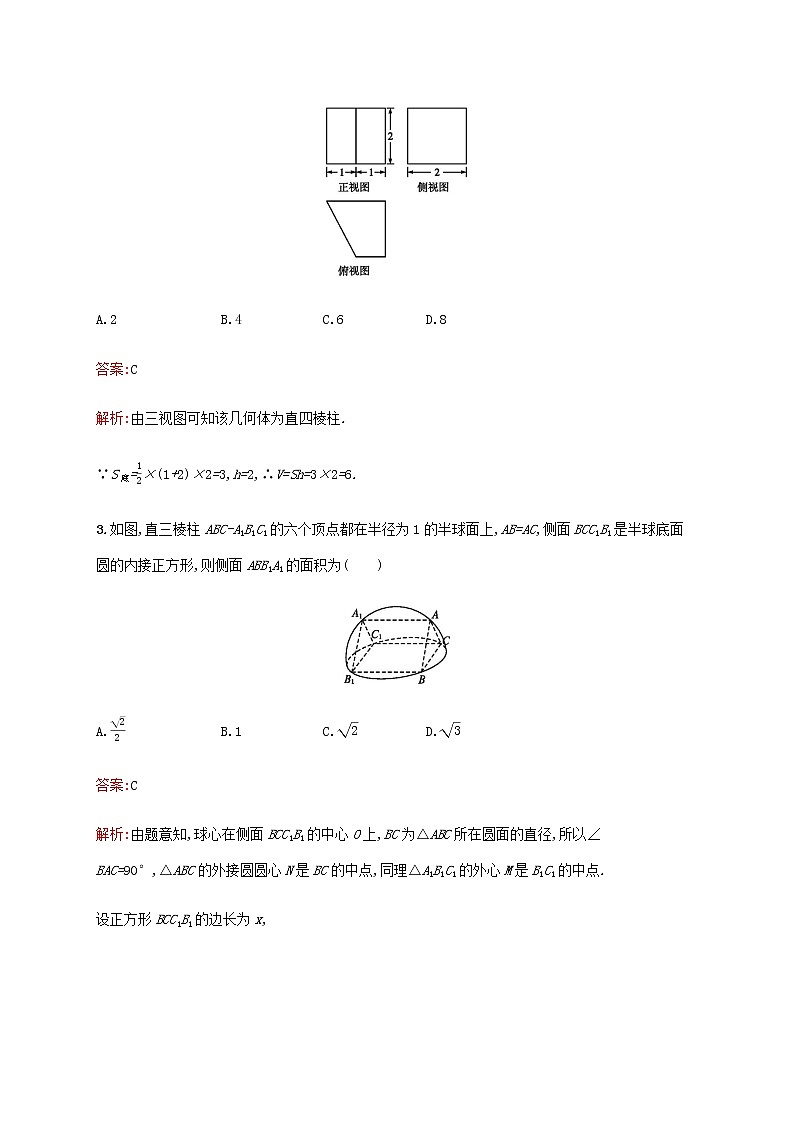 高考数学一轮复习考点规范练37空间几何体的表面积与体积含解析新人教A版文第2页