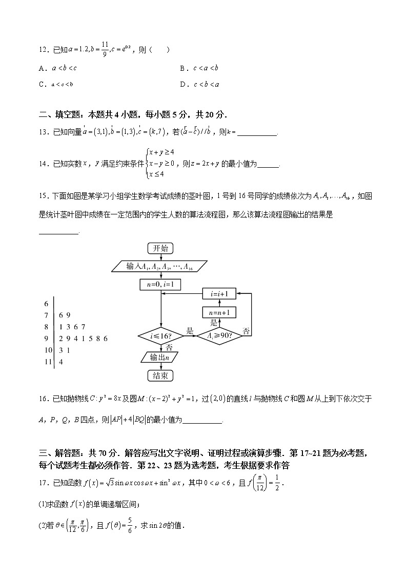 2022届江西师范大学附属中学高三5月三模数学(文)试题含解析第3页