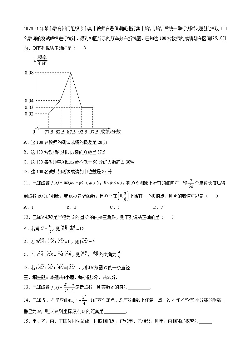 2022届湖北省黄冈中学高三下学期5月适应性考试(四模)数学试题含解析02