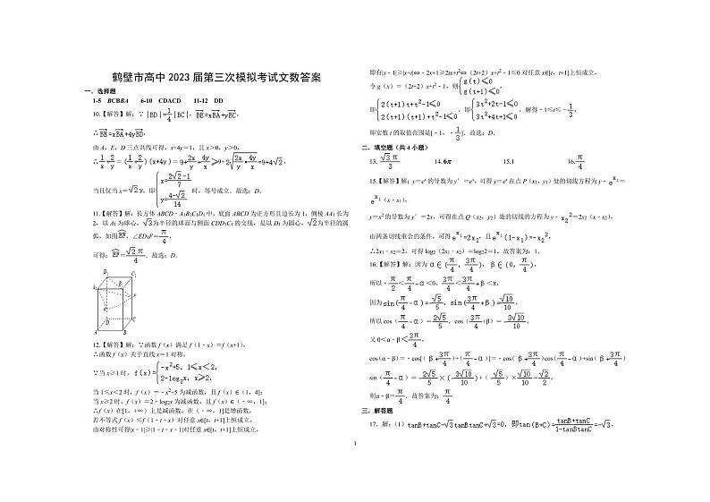 文数答案第1页