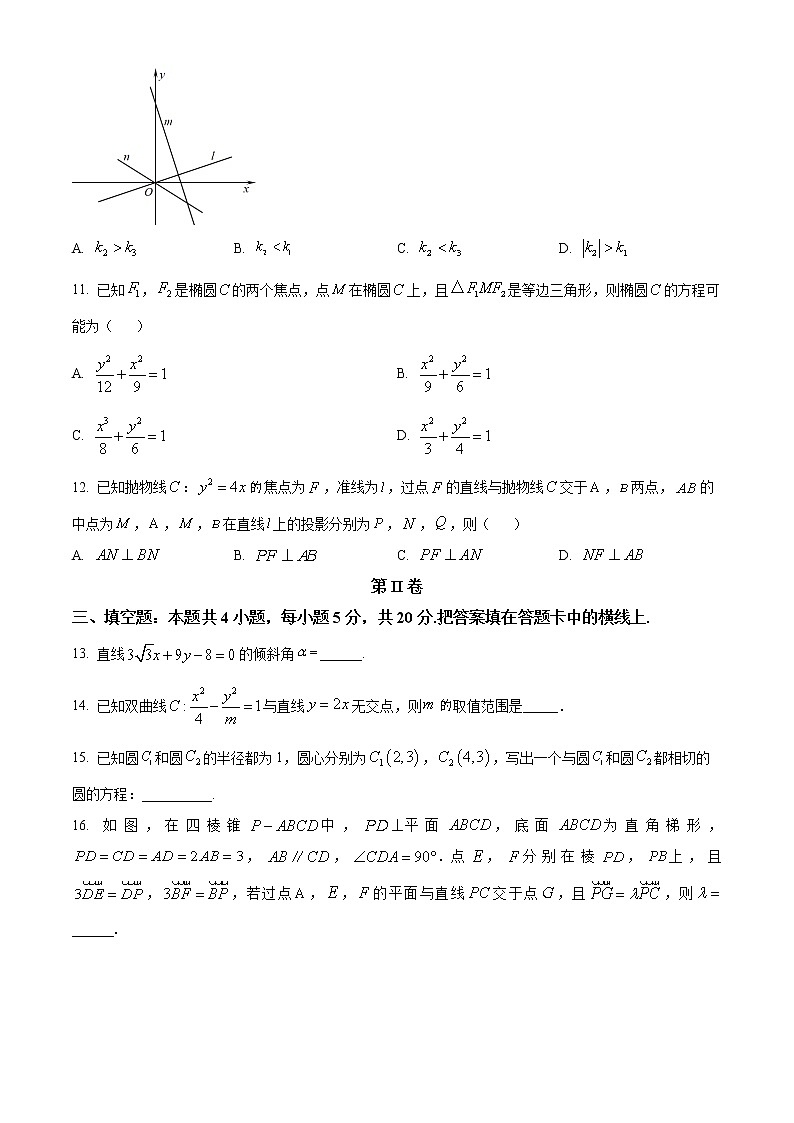 2023贵州省高二上学期期中联合考试数学试题含答案第3页