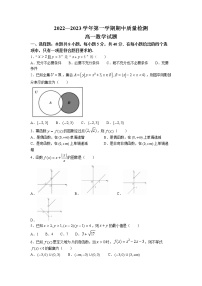 山东省济宁市兖州区2022-2023学年高一上学期期中考试数学试题