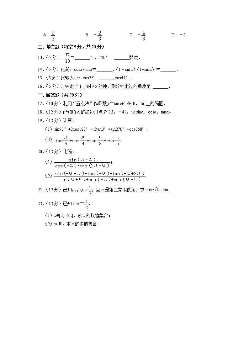 陕西省榆林市靖边县职业教育中心2022-2023学年高二(大专班)上学期期中考试数学试题(含答案)02