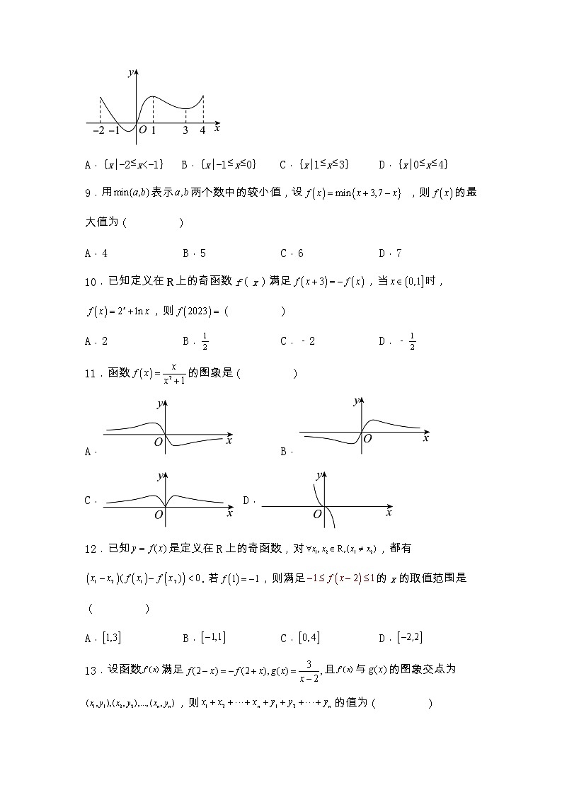 陕西省西安市周至县第四中学2022-2023学年高三上学期期中考试数学(理)试题02