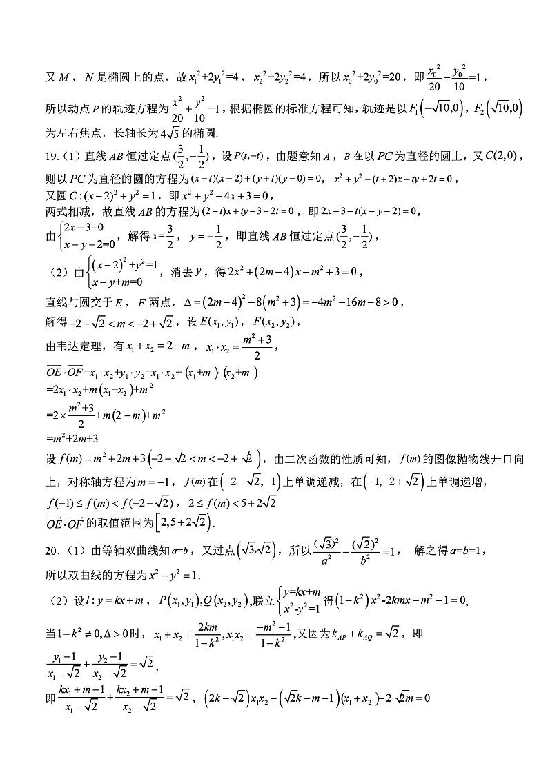 河南省鹤壁市高中2022-2023学年高三上学期第三次模拟考试理数试题02