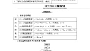 高中人教A版 (2019)第四章 指数函数与对数函数4.5 函数的应用（二）教案
