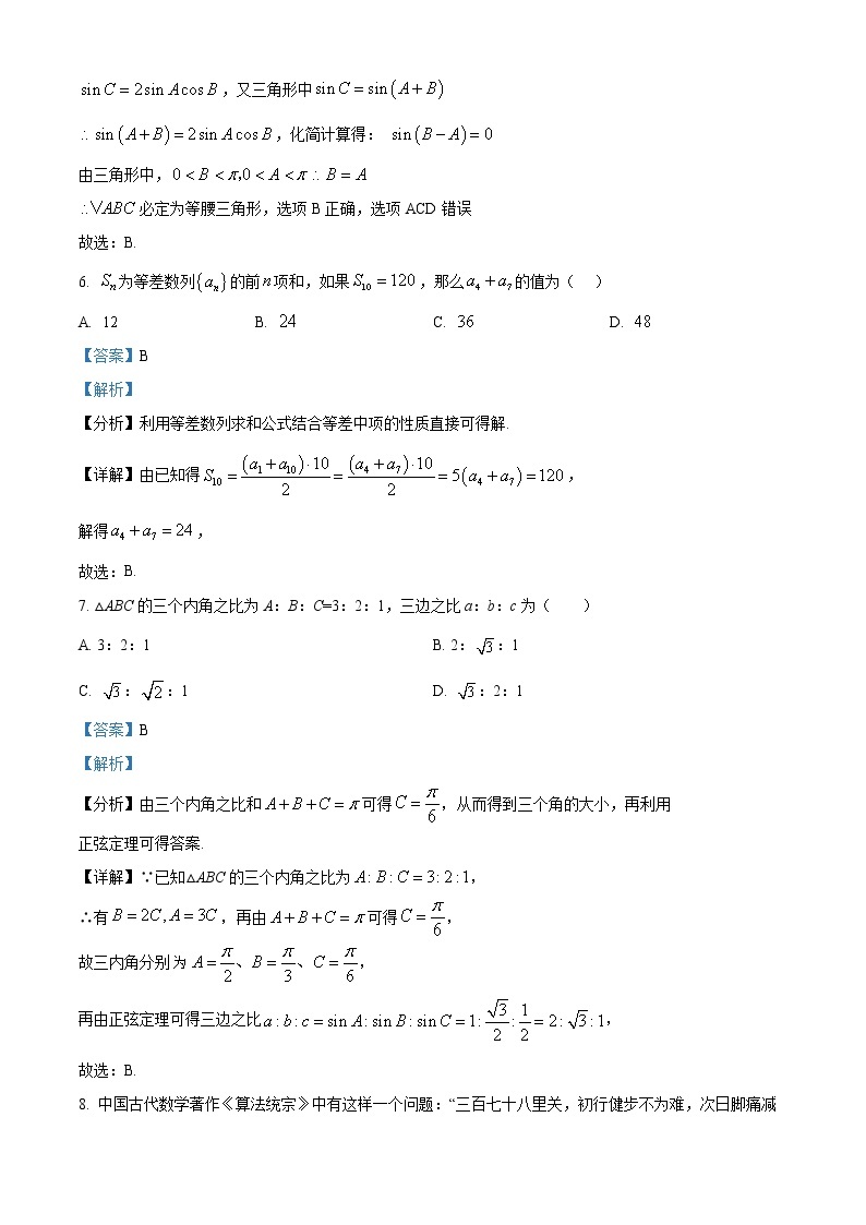 2023商洛洛南中学高二上学期10月月考理科数学含解析 试卷03