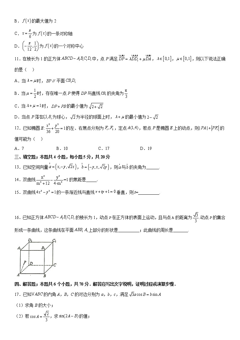 2023维吾尔自治区和田地区洛浦县高二上学期11月期中考试数学试题含答案第3页