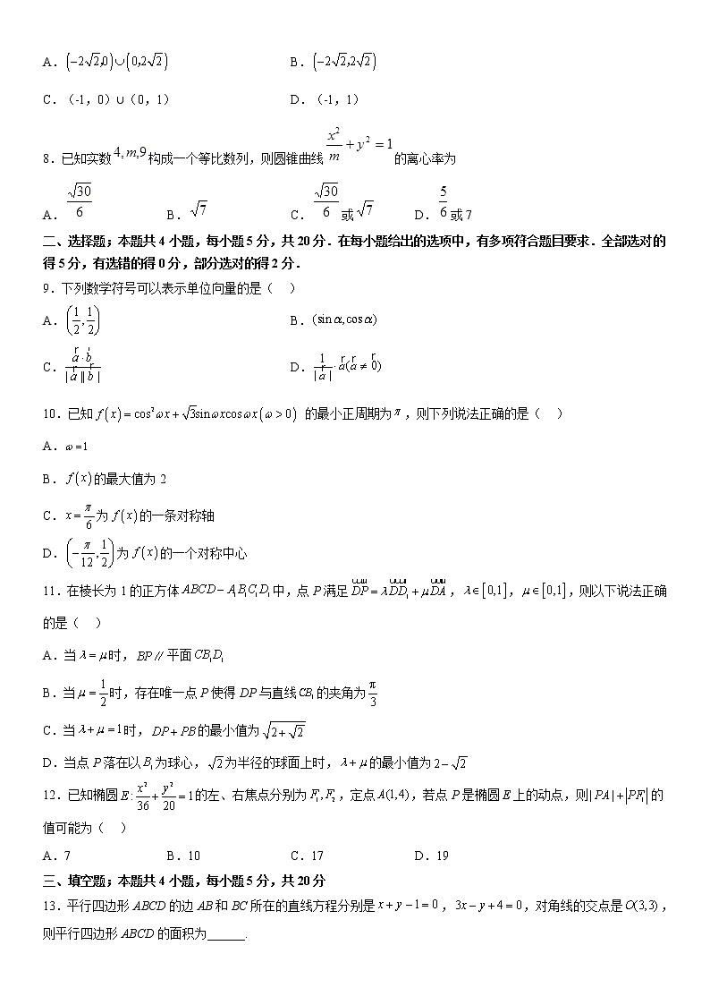 2023维吾尔自治区和田地区和田县高二上学期11月期中数学试题含答案第2页