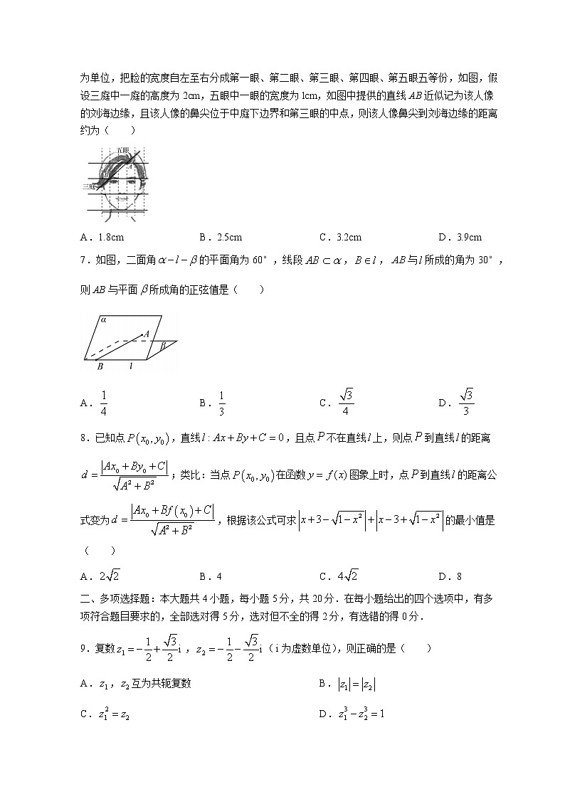 2023日照高二上学期期中校际联考数学试题含答案02
