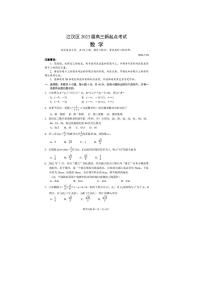 武汉市江汉区2023届高三新起点入学试题以及答案解析