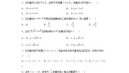 高中数学人教版（中职）基础模块下册8.2 直线的方程习题