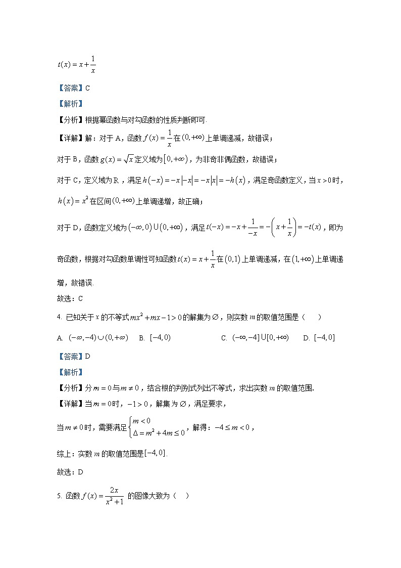 北京市丰台区2022-2023学年高一数学上学期期中练习(A卷)试题(Word版附解析)02