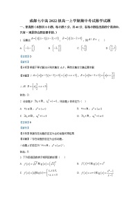 四川省成都市第七中学2022-2023学年高一数学上学期期中考试试题（Word版附解析）