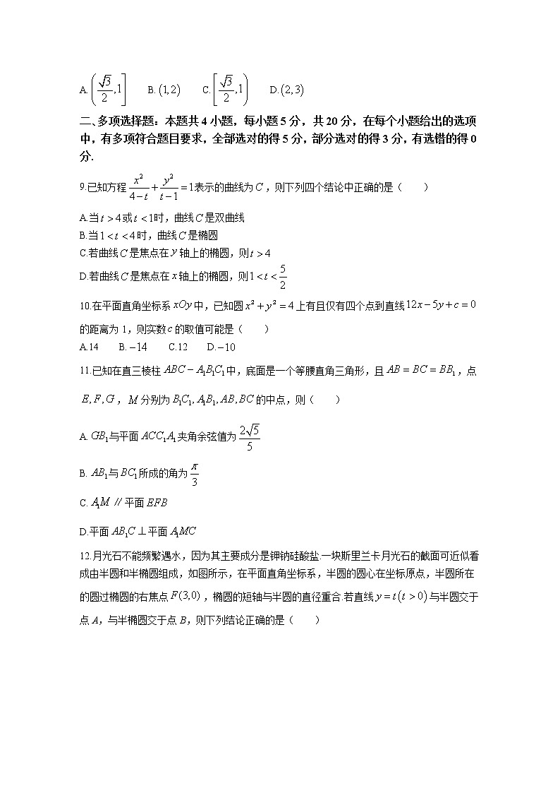 湖南省怀化市2022-2023学年高二数学上学期期中试卷(Word版附答案)第3页