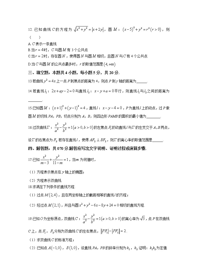 江苏省扬州中学2022-2023学年高二数学上学期期中试题(Word版附解析)第3页