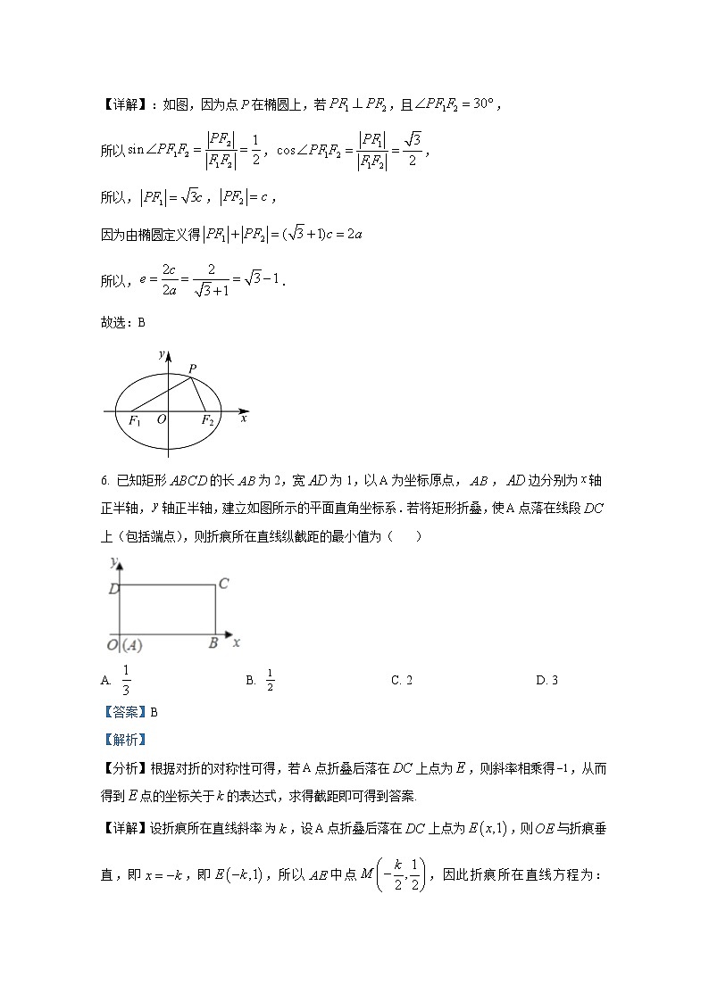 江苏省南京师范大学附属中学2022-2023学年高二数学上学期期中试题(Word版附解析)第3页
