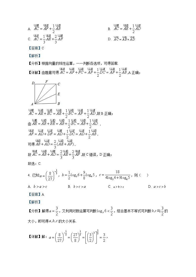 浙江省金华十校2022-2023学年高三数学上学期11月模拟考试(一模)试题(Word版附解析)第2页